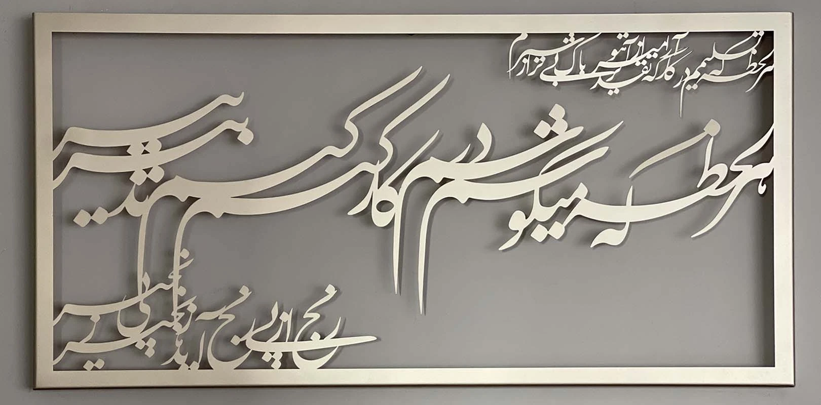 هر لحظه-min (1) تابلو کالیگرافی تقدیر