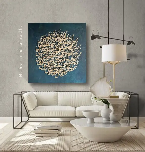 تابلو کالیگرافی