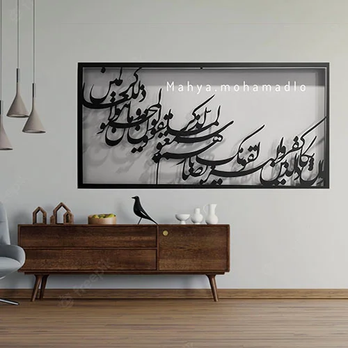 تابلو نستعلیق وان یکاد